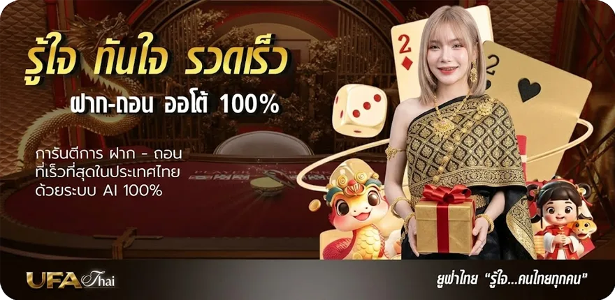Banner ดูหนังออนไลน์ ไทย ใหม่ — โปรโมชั่นสมาชิกใหม่