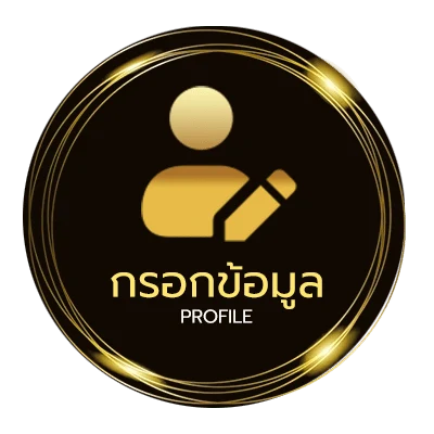 ข้อมูลสมาชิก ดูหนังออนไลน์ ไทย
