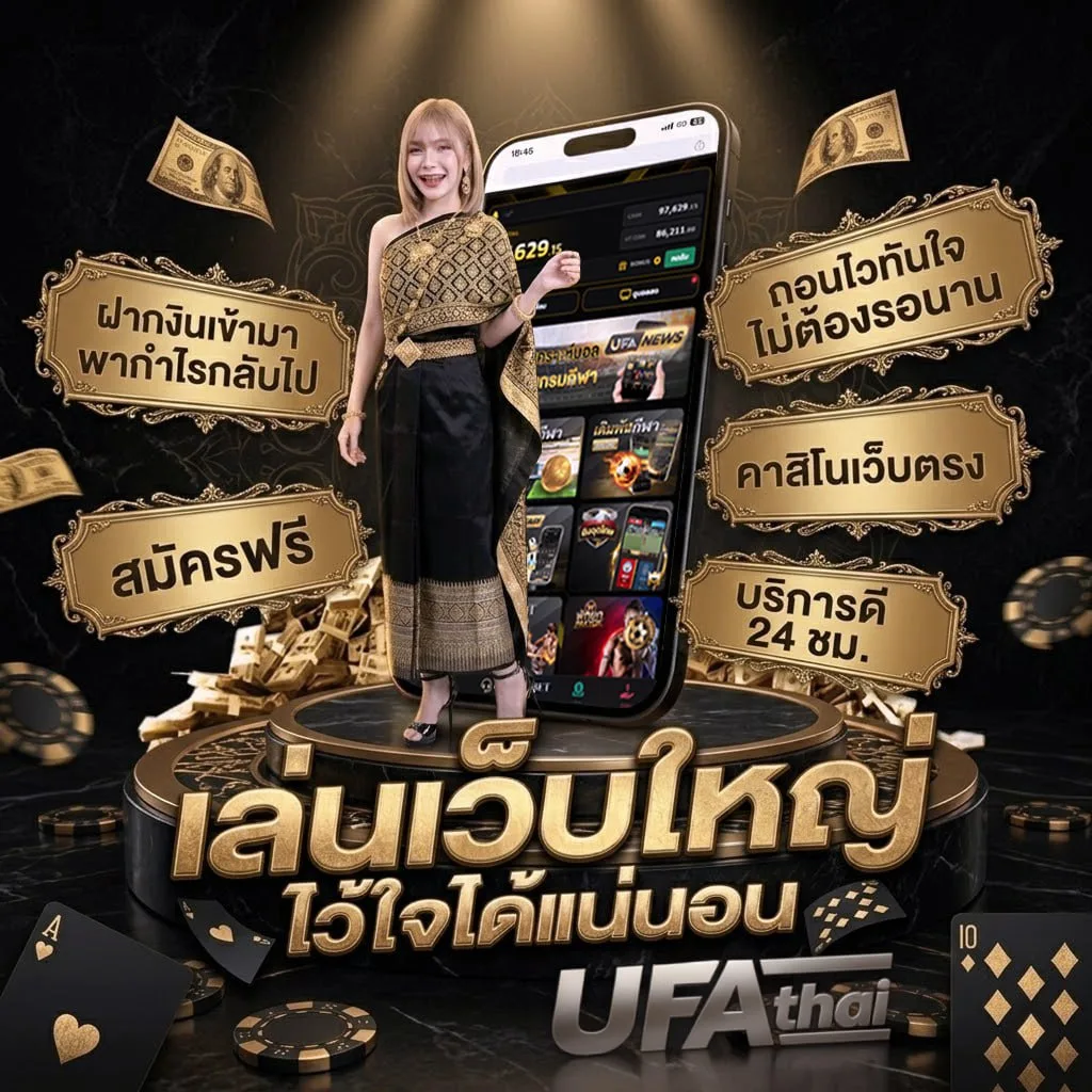 ดูหนังออนไลน์ ไทย แบนเนอร์แบรนด์ — เว็บตรง UFABET