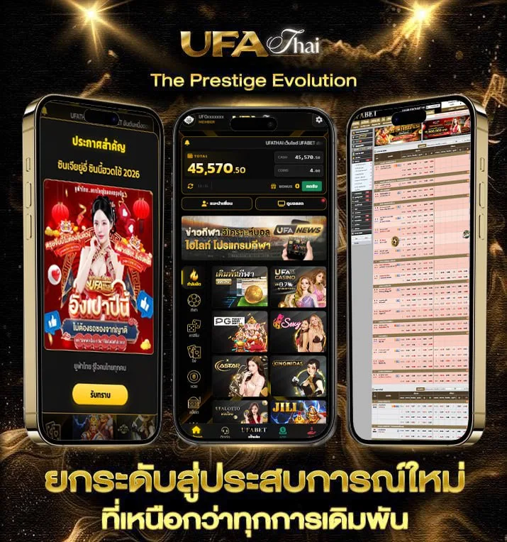 ดูหนังออนไลน์ ไทย  เว็บตรง UFABET